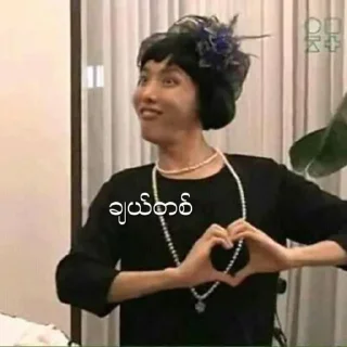 😍 emoji BTS memes Myanmar Telegram sticker 22 of 60