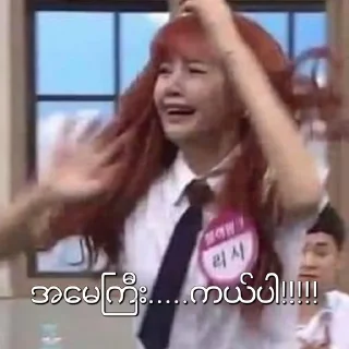 😭 emoji BLACKPINK MEMES MYANMAR Telegram sticker 15 of 38