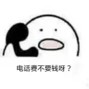 📞 emoji cute call Telegram sticker 17 of 52