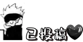 🕊 emoji 投稿表情包 Telegram sticker 10 of 74