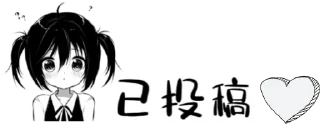🕊 emoji 投稿表情包 Telegram sticker 2 of 74