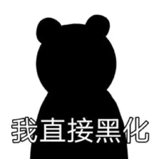 🛍 emoji 巴卫百货 @bawei520 Telegram sticker 14 of 88