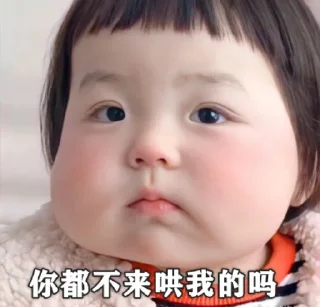 Sticker from 阿乐专用表情包