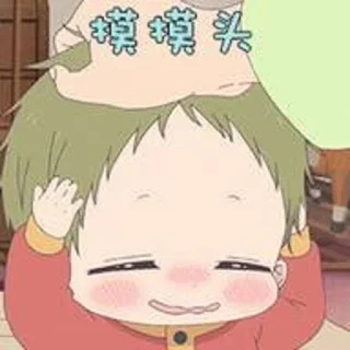😜 emoji 陈招财 Telegram sticker 17 of 64