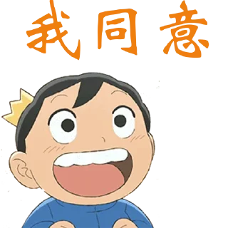 😂 emoji 肉总专用 @hezu1 @hezu2 Telegram sticker 18 of 47