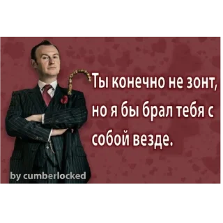 💗 emoji Майкрофт купи меня пожалуйста Telegram sticker 22 of 107