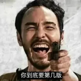 😛 emoji 除三害|更多表情👉 @emo315 Telegram sticker 10 of 11