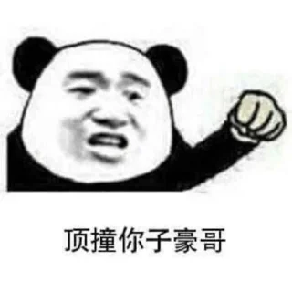 😡 emoji 陈子豪专用 Telegram sticker 1 of 120