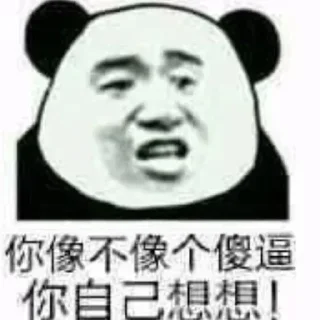 🤨 emoji 陈子豪专用 Telegram sticker 9 of 120