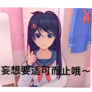 Sticker from 米塔miside