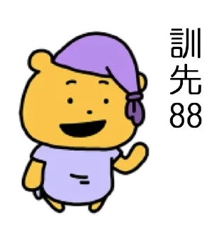 😴 emoji 搞笑小Pooh Telegram sticker 24 of 90