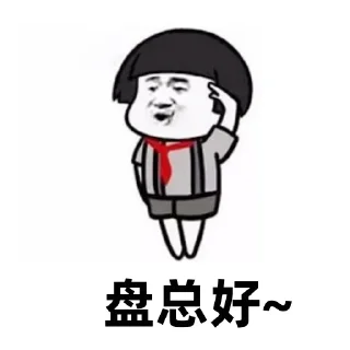Sticker from 快乐的狗屌 https://t.me/Sichuanwansui