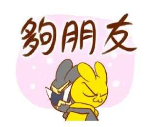 🤝 emoji dear animals 精選 Telegram sticker 15 of 17
