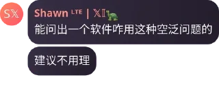 🩼 emoji XIAO_KOP语录 Telegram sticker 16 of 40