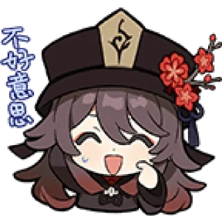 😅 emoji 胡桃 Telegram sticker 9 of 14