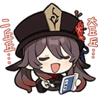 😌 emoji 胡桃 Telegram sticker 5 of 14