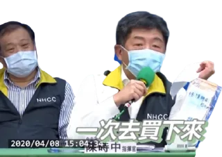 💰 emoji 陳時中 Telegram sticker 24 of 61