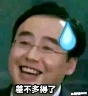 😅 emoji 抗吧表情包 Telegram sticker 14 of 51