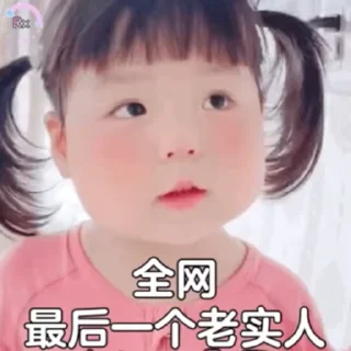😶 emoji 小孩表情包点击 @shayudidibiaoqing Telegram sticker 23 of 50