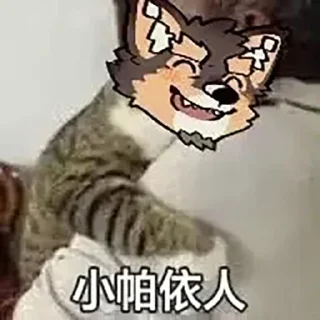 🥺 emoji 帕狗 Telegram sticker 9 of 69