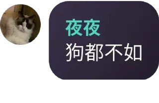 😱 emoji 夜夜 Telegram sticker 8 of 68