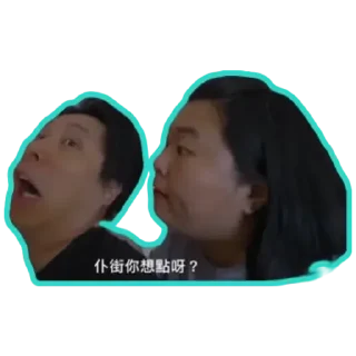 💬 emoji 老豆 Telegram sticker 6 of 20