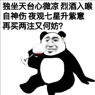 😡 emoji 不赌你就永远躺下🎲  @GTB88 Telegram sticker 9 of 45