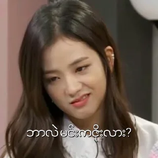 🥺 emoji BLACKPINK MEMES MYANMAR Telegram sticker 19 of 38
