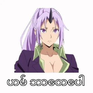 Sticker from Myanmar text @anime_stickers_alone