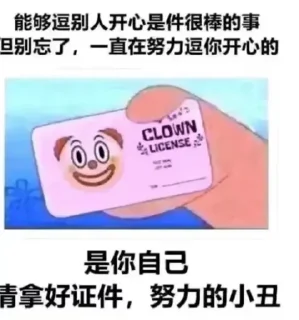 🤡 emoji 哥谭噩梦 @rjbayue Telegram sticker 4 of 10