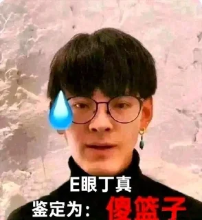 😅 emoji 义眼丁真 Telegram sticker 24 of 46