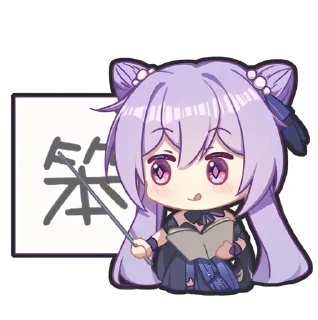😉 emoji 🐱刻晴 @karako_c Telegram sticker 7 of 11