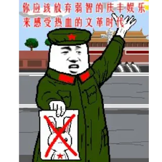 🐰 emoji china revolution Telegram sticker 9 of 13