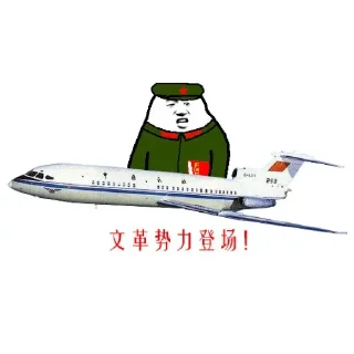 😐 emoji china revolution Telegram sticker 4 of 13