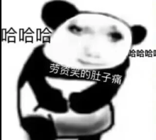 😂 emoji 草泥马有实力表情包 Telegram sticker 12 of 77