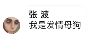 😀 emoji 不知名群组の逆天发言 @btqtq Telegram sticker 9 of 120