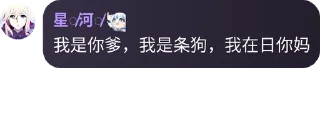 Sticker from 不知名群组の逆天发言5 @btqtq
