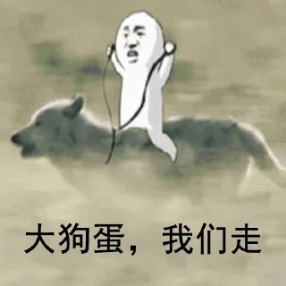 Sticker from 碉堡涂山 @Tu_shan