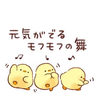 👯‍♀️ emoji Soft and cute chick (motion?) Telegram sticker 20 of 25