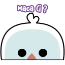 😱 emoji Ocong & Unti @yourlullaby Telegram sticker 17 of 41