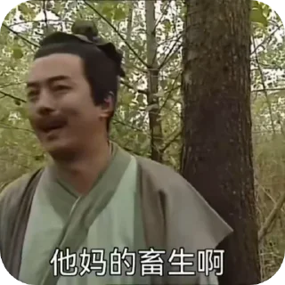👺 emoji 白纸和老婆的专用贴纸 Telegram sticker 7 of 51