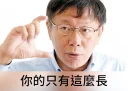 😀 emoji 柯P貼圖 Telegram sticker 10 of 22
