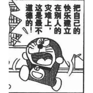 😳 emoji 哆啦A梦梗图 Telegram sticker 17 of 37