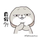 🤔️ emoji 好想兔-拿我沒轍 @fathousechun Telegram sticker 6 of 24