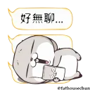 🥱 emoji 好想兔7-唷唷!切克鬧 @fathousechun Telegram sticker 21 of 24