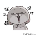 😏 emoji 好想兔7-唷唷!切克鬧 @fathousechun Telegram sticker 15 of 24