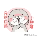 🥰 emoji 好想兔-拿我沒轍 @fathousechun Telegram sticker 18 of 24