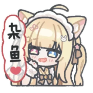 👍 emoji 杂鱼猫猫喵@DaraNekoStickers Telegram sticker 20 of 67