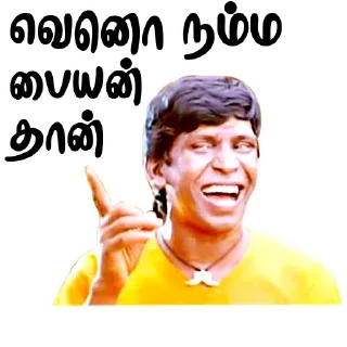 🤔 emoji Vadivelu @ChinnathambiP Telegram sticker 9 of 103