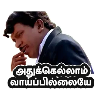 😂 emoji Vadivelu @ChinnathambiP Telegram sticker 8 of 120